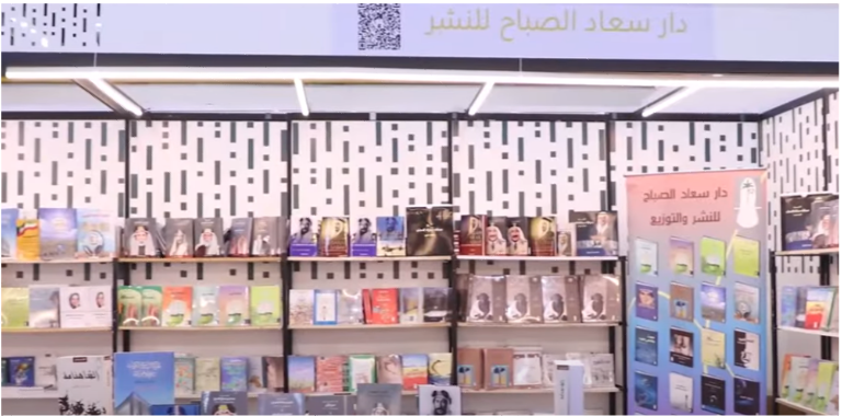 معرض الكويت الدولي للكتاب في نسخته الـ46