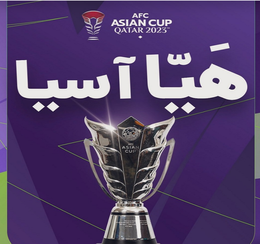 شعار بطولة كأس آسيا