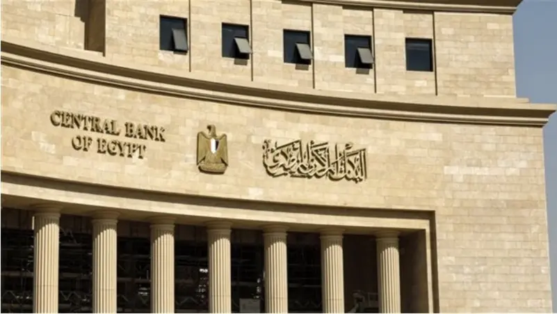 المركزي المصري: تفعيل خدمة استقبال الحوالات المالية الواردة من الخارج على الحسابات البنكية اللحظية