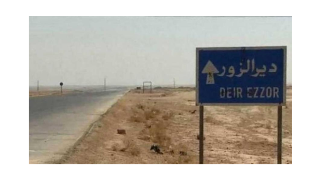 دير الزور