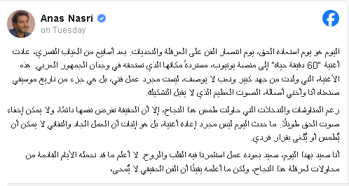 أنس نصري