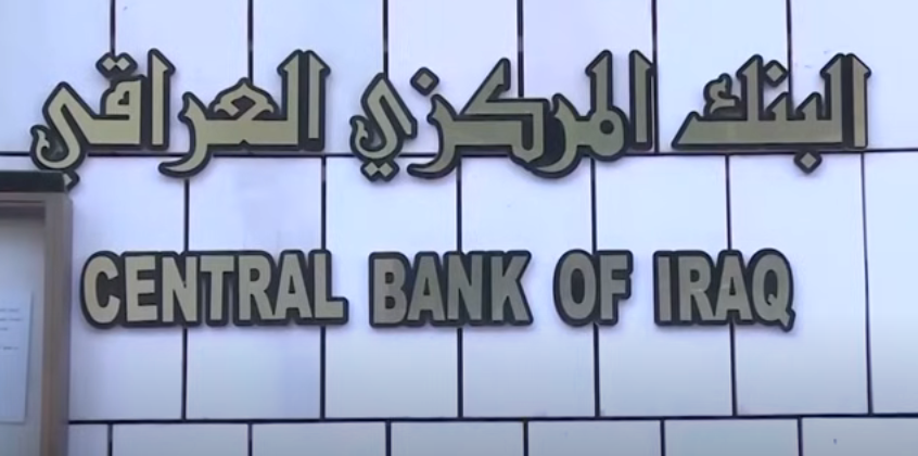 البنك المركزي العراقي: أزمة استيراد وماستركارد قريبا