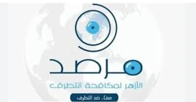 تحريف مفهوم الجهاد: قراءة فكرية وتحليلية