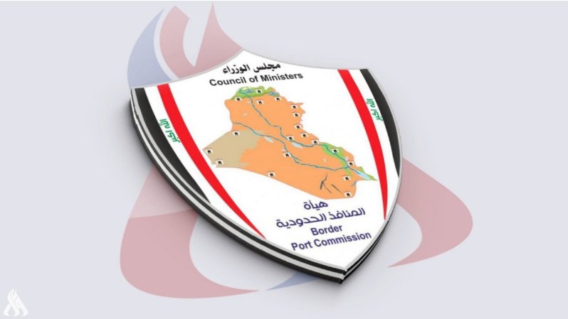 إيرادات الجمارك العراقية وأبعادها الاستراتيجية