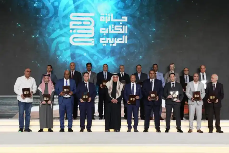 جائزة الكتاب العربي