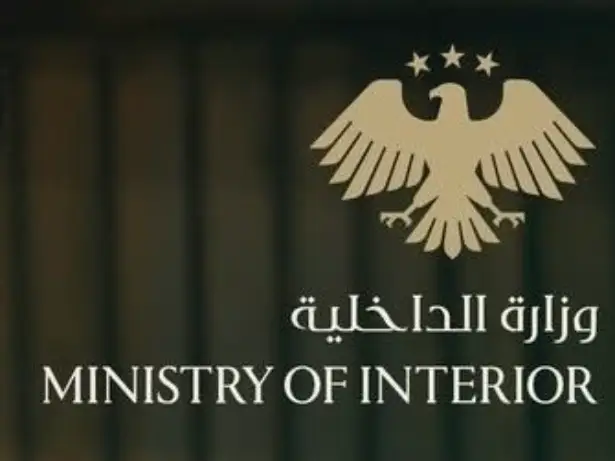 شعار وزارة الداخلية السورية/المصدر/Wikimedia